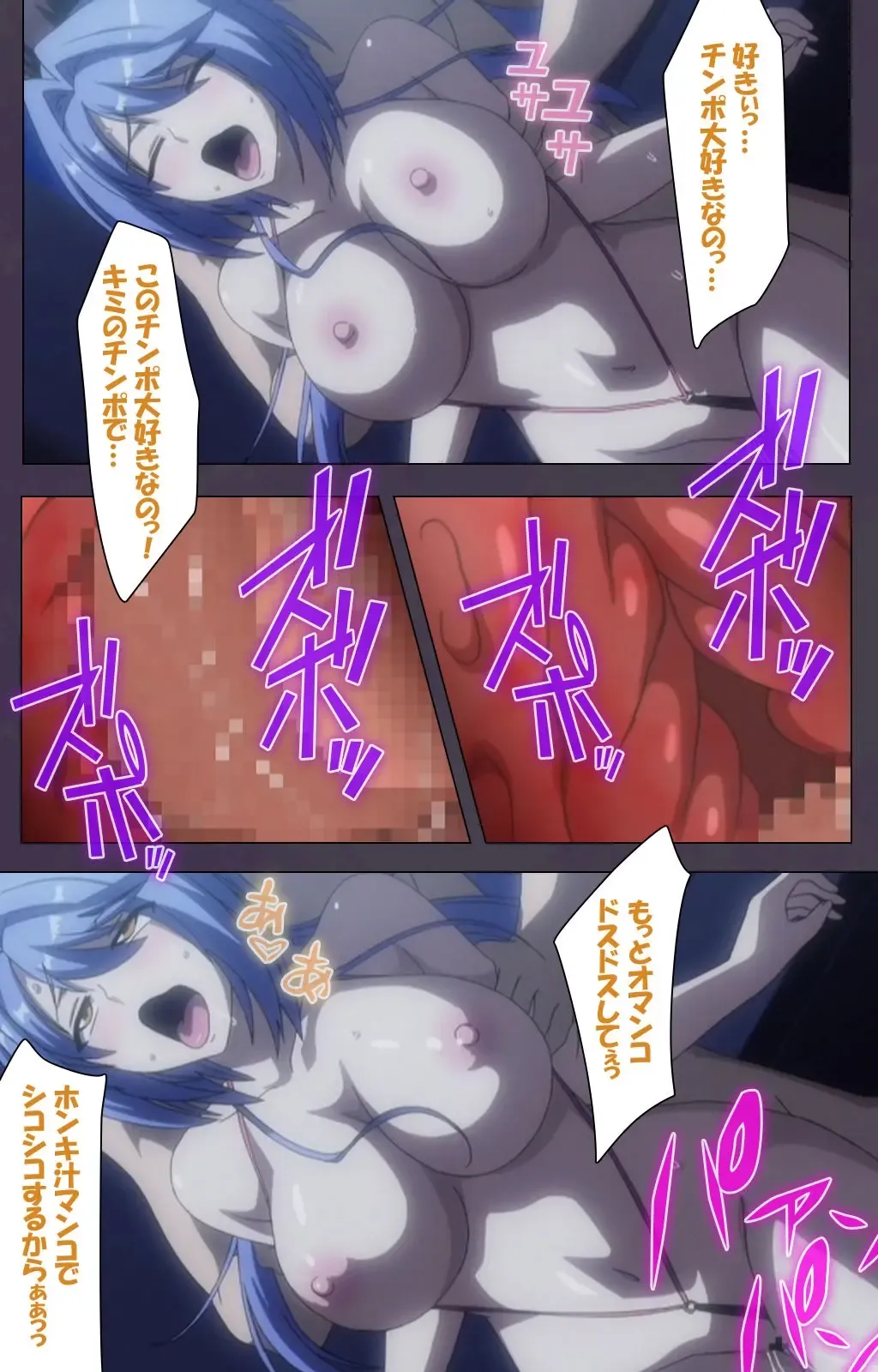 Chijoku no Seifuku Special Complete Ban Fhentai - Page 118