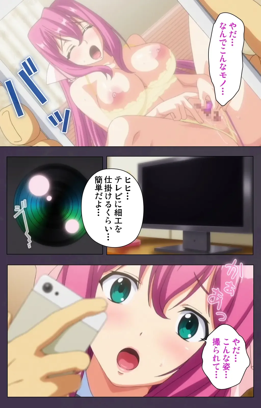 Chijoku no Seifuku Special Complete Ban Fhentai - Page 17