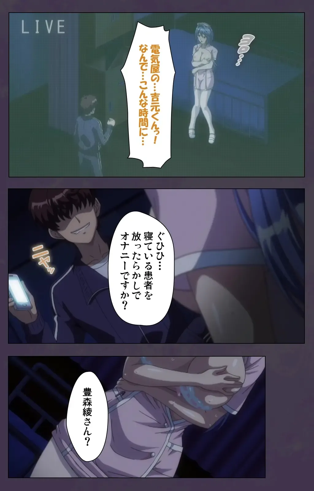 Chijoku no Seifuku Special Complete Ban Fhentai - Page 70