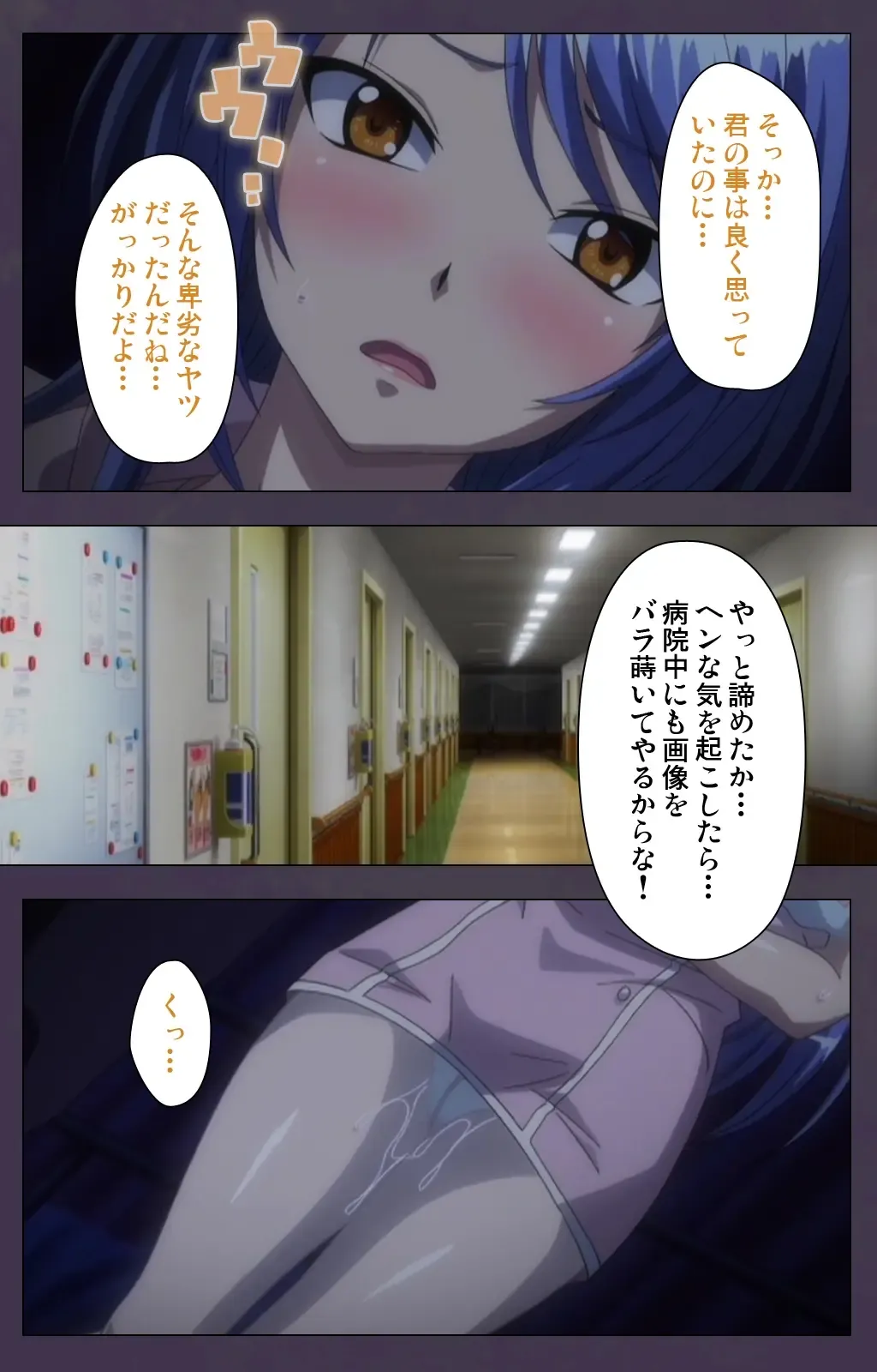 Chijoku no Seifuku Special Complete Ban Fhentai - Page 75