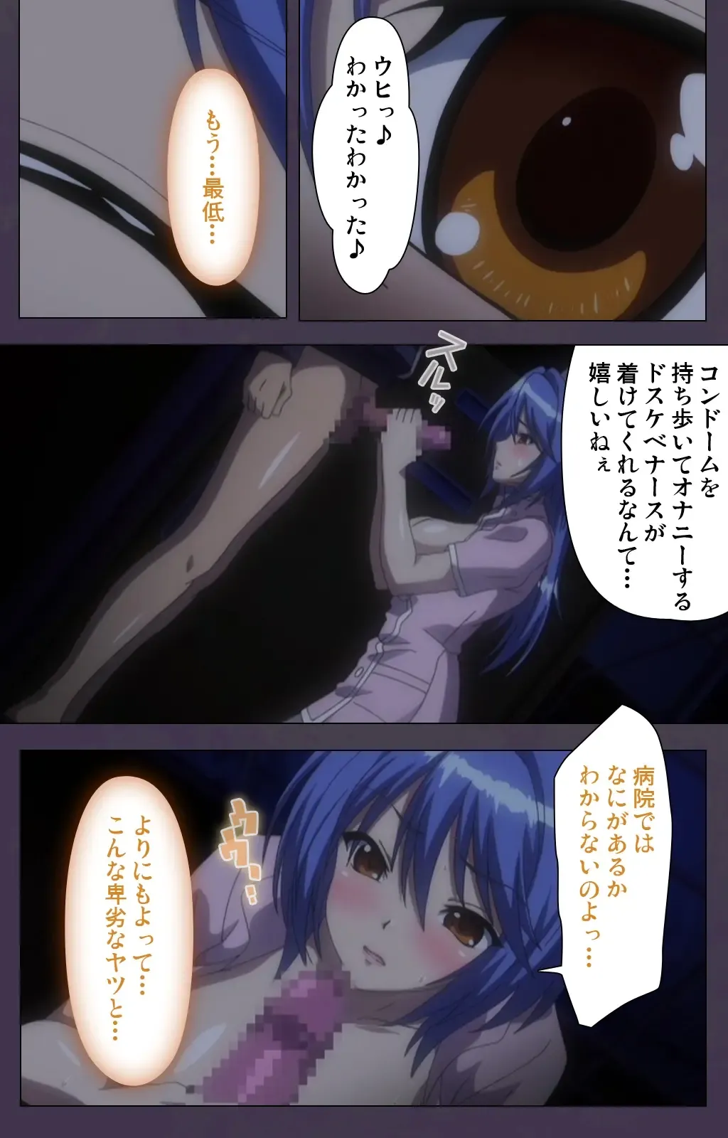 Chijoku no Seifuku Special Complete Ban Fhentai - Page 77