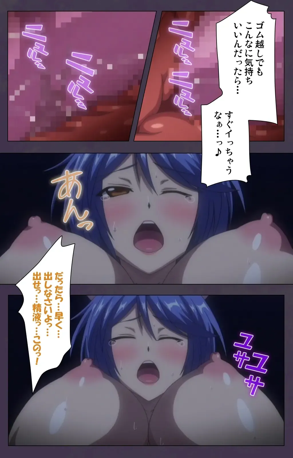 Chijoku no Seifuku Special Complete Ban Fhentai - Page 84