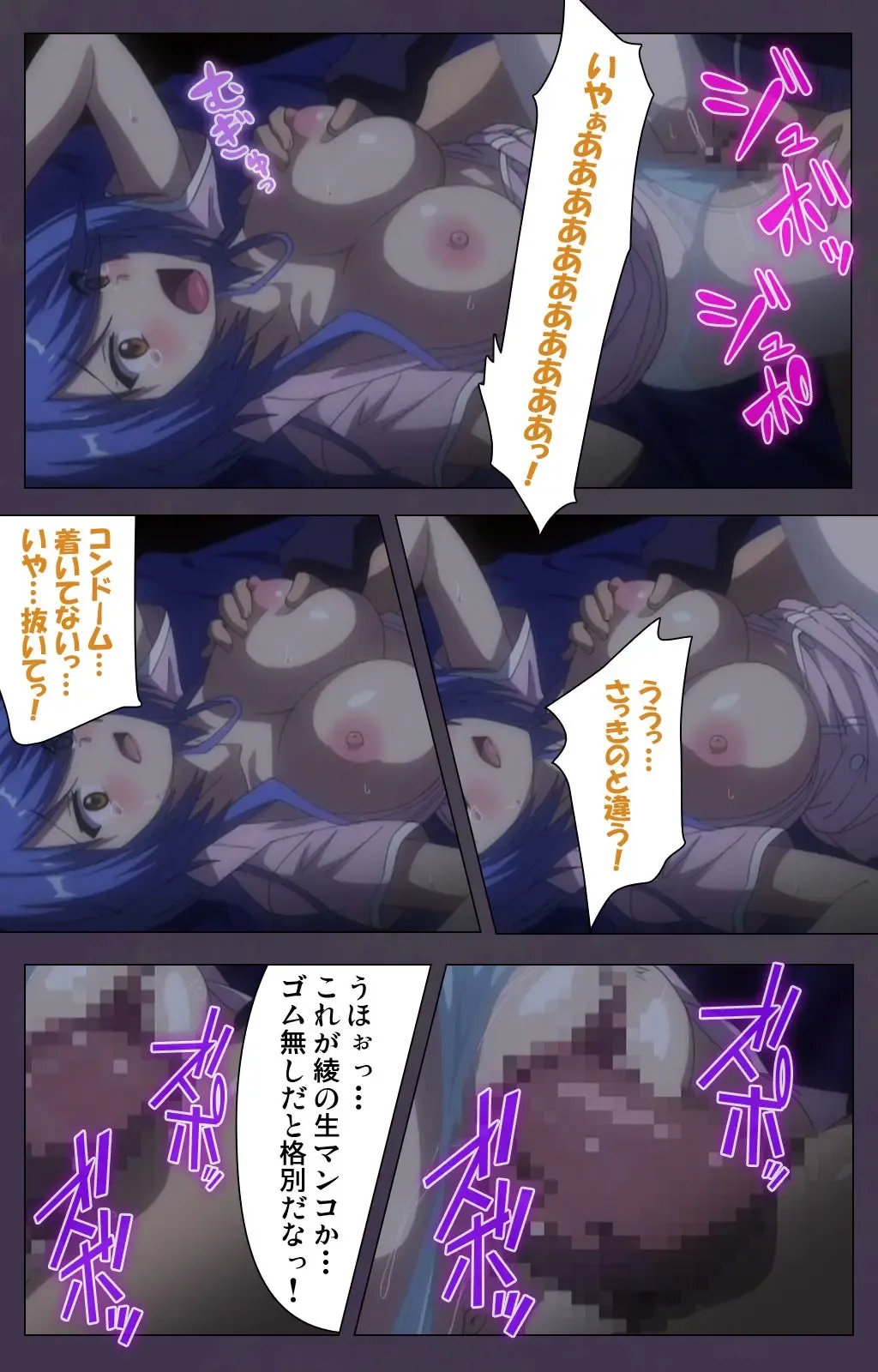 Chijoku no Seifuku Special Complete Ban Fhentai - Page 88