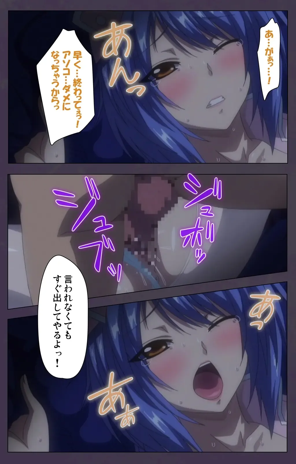 Chijoku no Seifuku Special Complete Ban Fhentai - Page 90