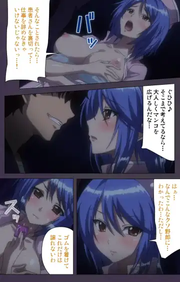 Chijoku no Seifuku Special Complete Ban Fhentai - Page 76