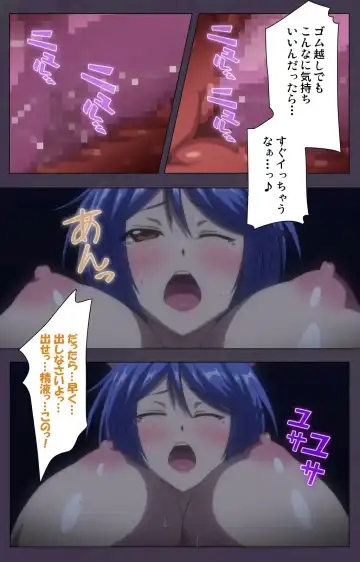 Chijoku no Seifuku Special Complete Ban Fhentai - Page 84