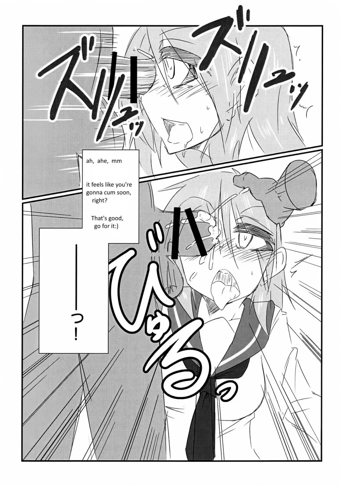 [Nonoki] Surplus Fhentai - Page 6