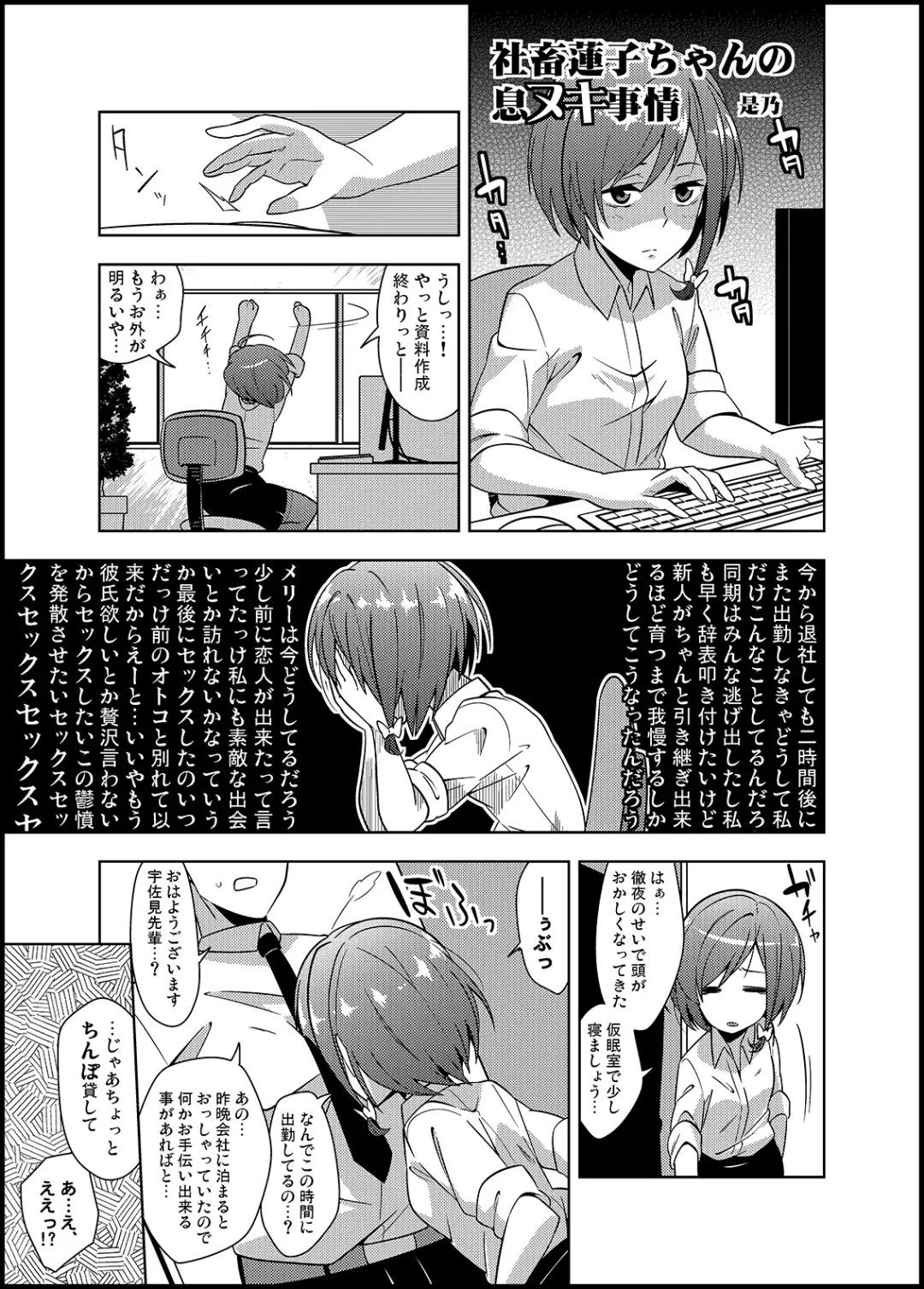 Touhou OL Goudou - Office Lady Anthology Fhentai - Page 16