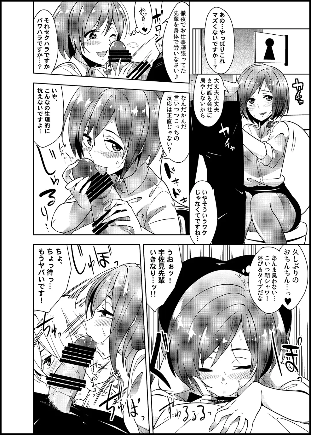 Touhou OL Goudou - Office Lady Anthology Fhentai - Page 17