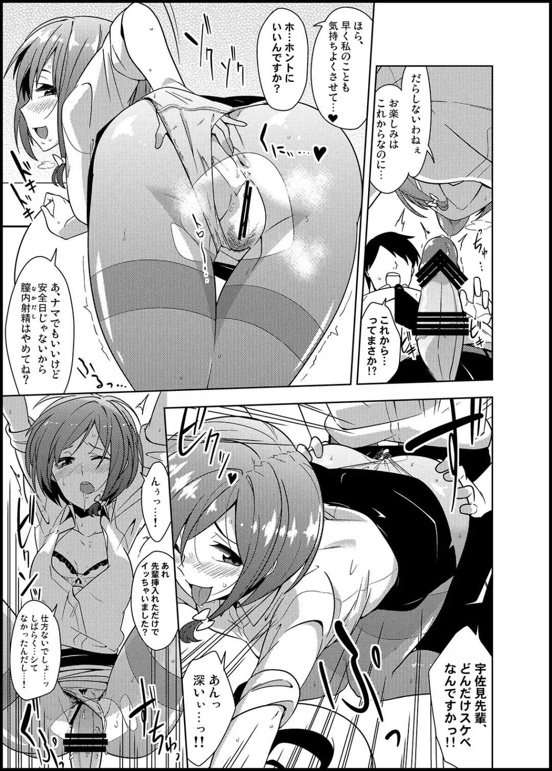 Touhou OL Goudou - Office Lady Anthology Fhentai - Page 18