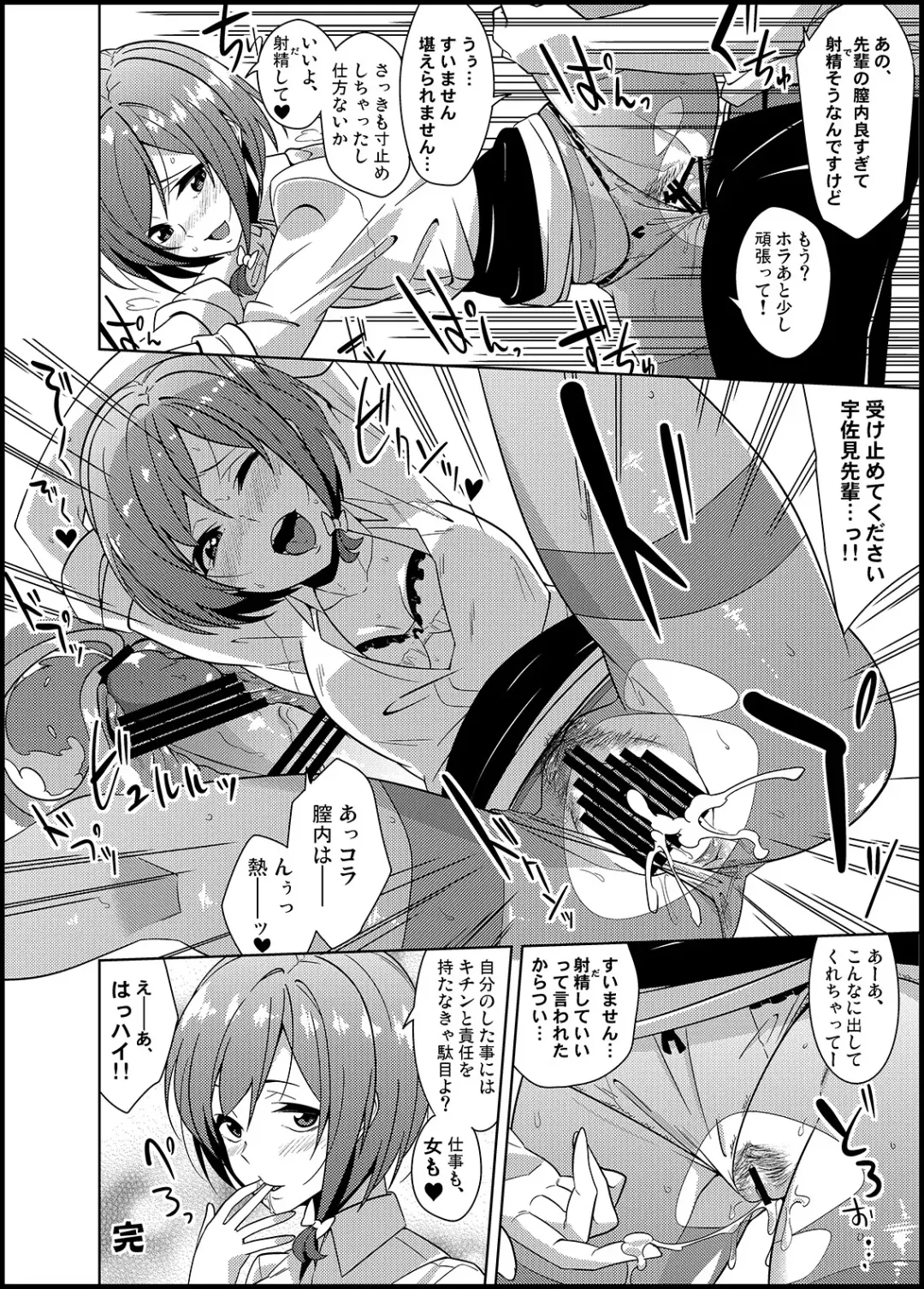 Touhou OL Goudou - Office Lady Anthology Fhentai - Page 19