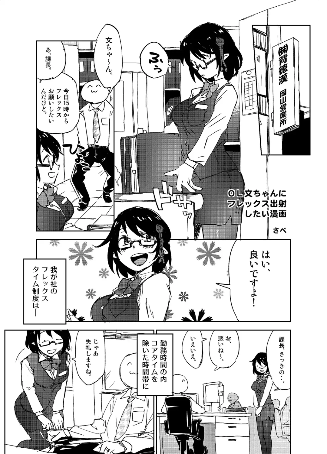 Touhou OL Goudou - Office Lady Anthology Fhentai - Page 20