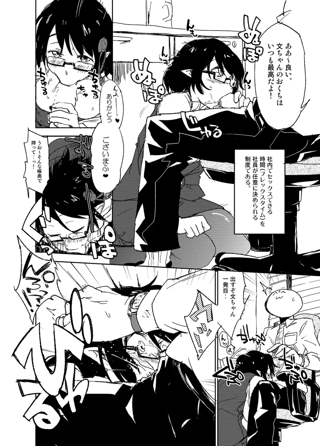 Touhou OL Goudou - Office Lady Anthology Fhentai - Page 21