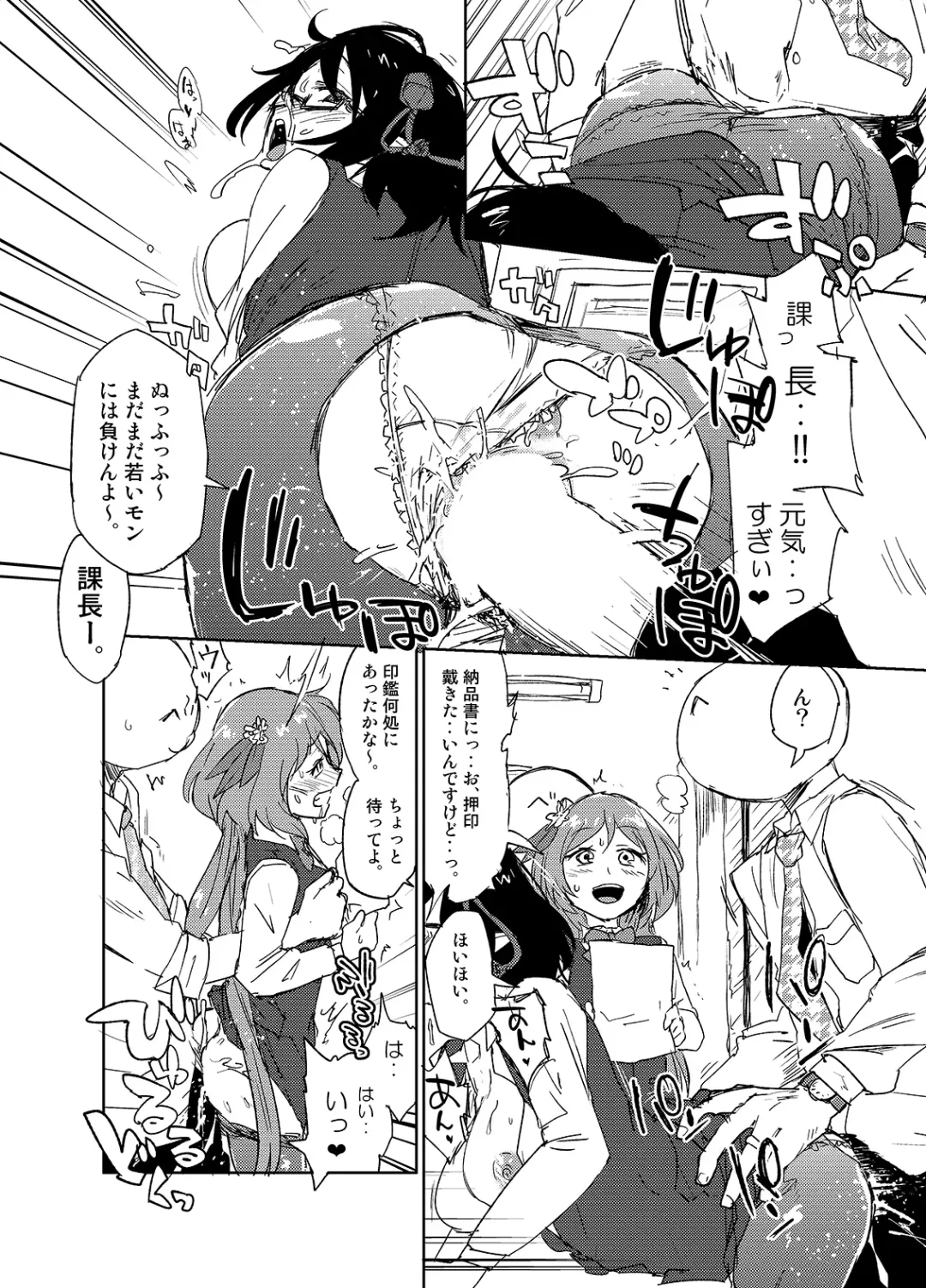 Touhou OL Goudou - Office Lady Anthology Fhentai - Page 23