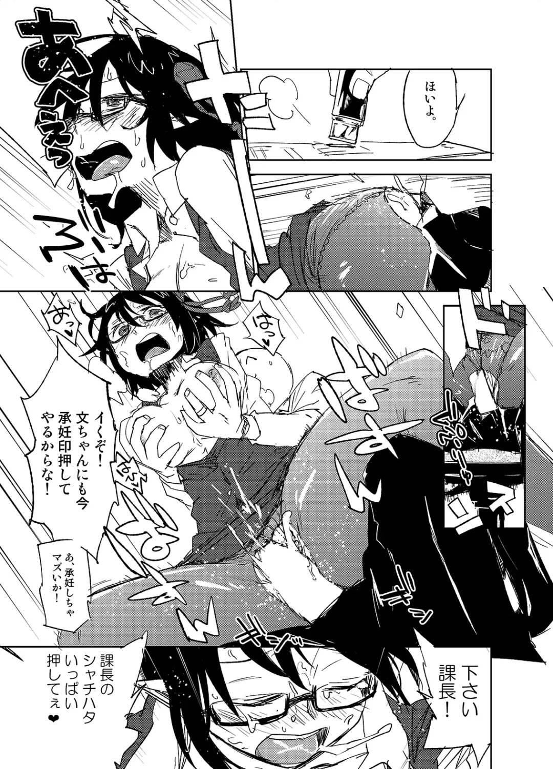 Touhou OL Goudou - Office Lady Anthology Fhentai - Page 24