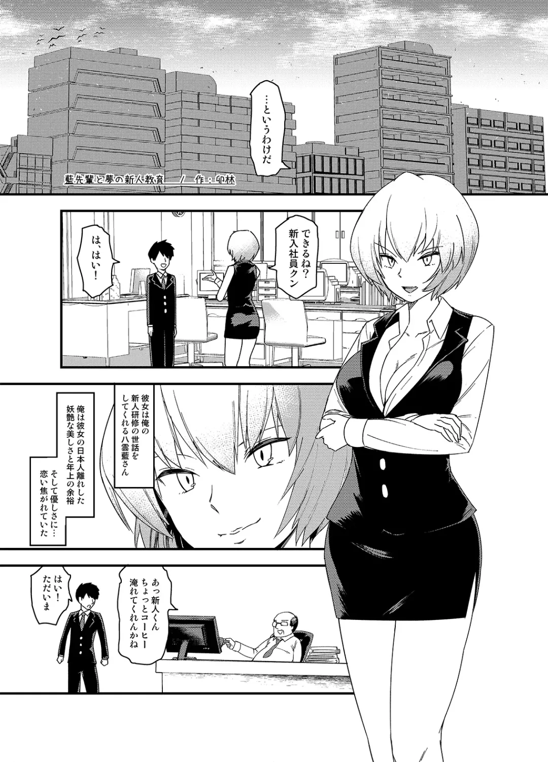 Touhou OL Goudou - Office Lady Anthology Fhentai - Page 26