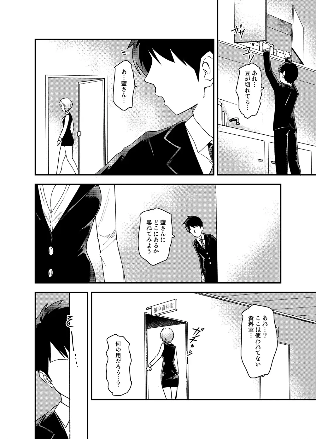 Touhou OL Goudou - Office Lady Anthology Fhentai - Page 27