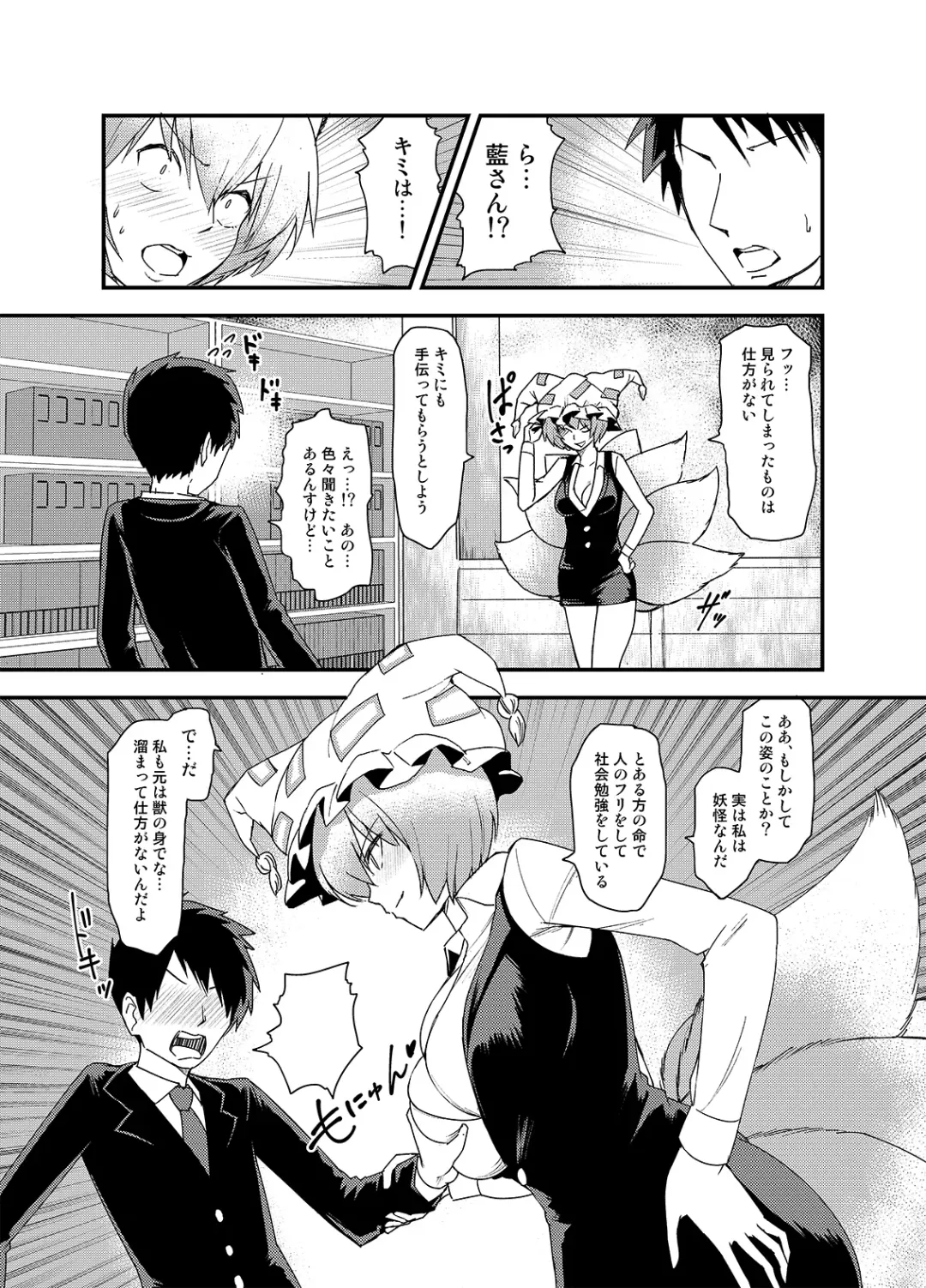 Touhou OL Goudou - Office Lady Anthology Fhentai - Page 29