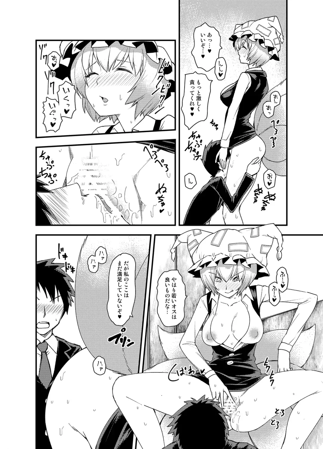 Touhou OL Goudou - Office Lady Anthology Fhentai - Page 31
