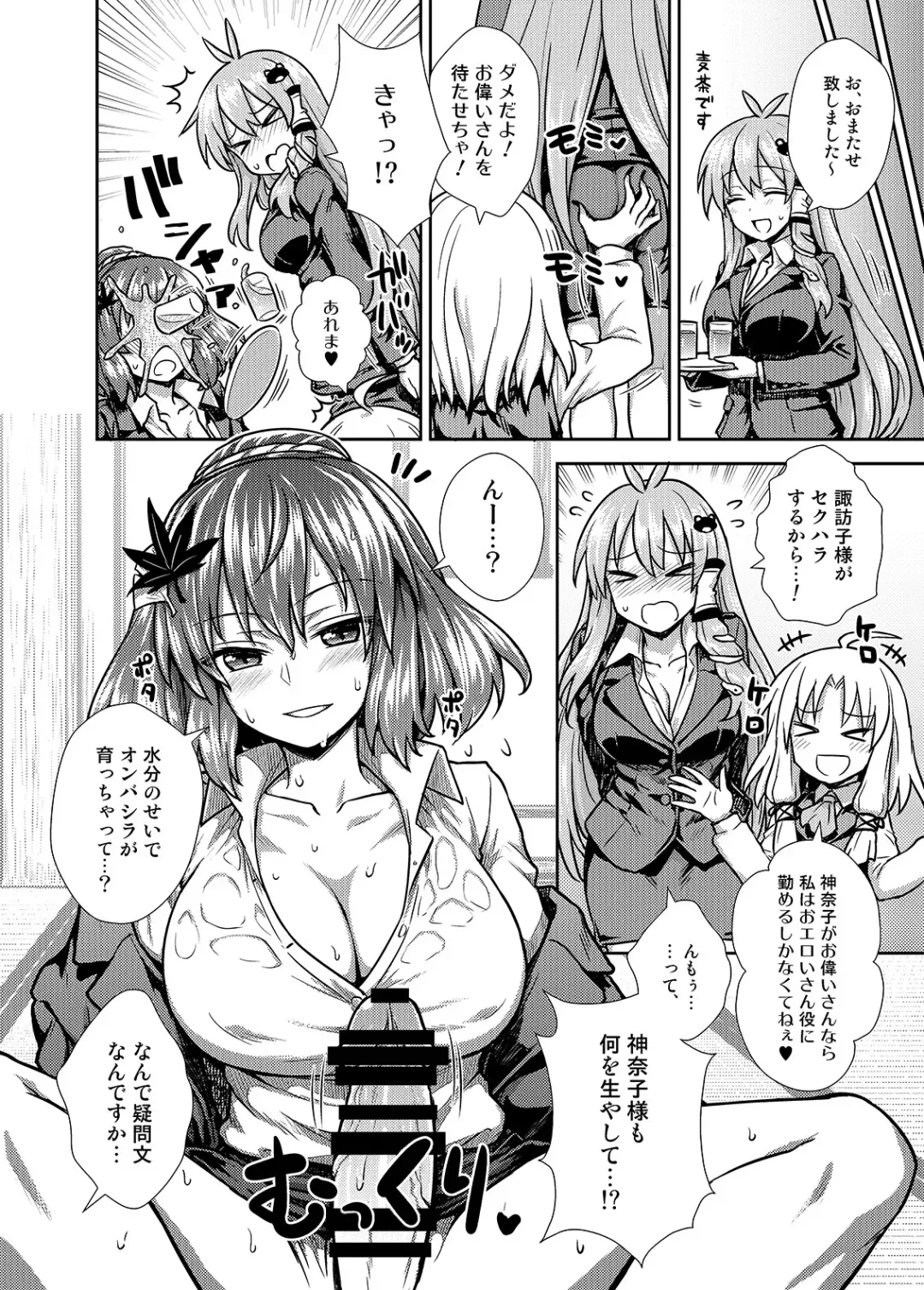 Touhou OL Goudou - Office Lady Anthology Fhentai - Page 37