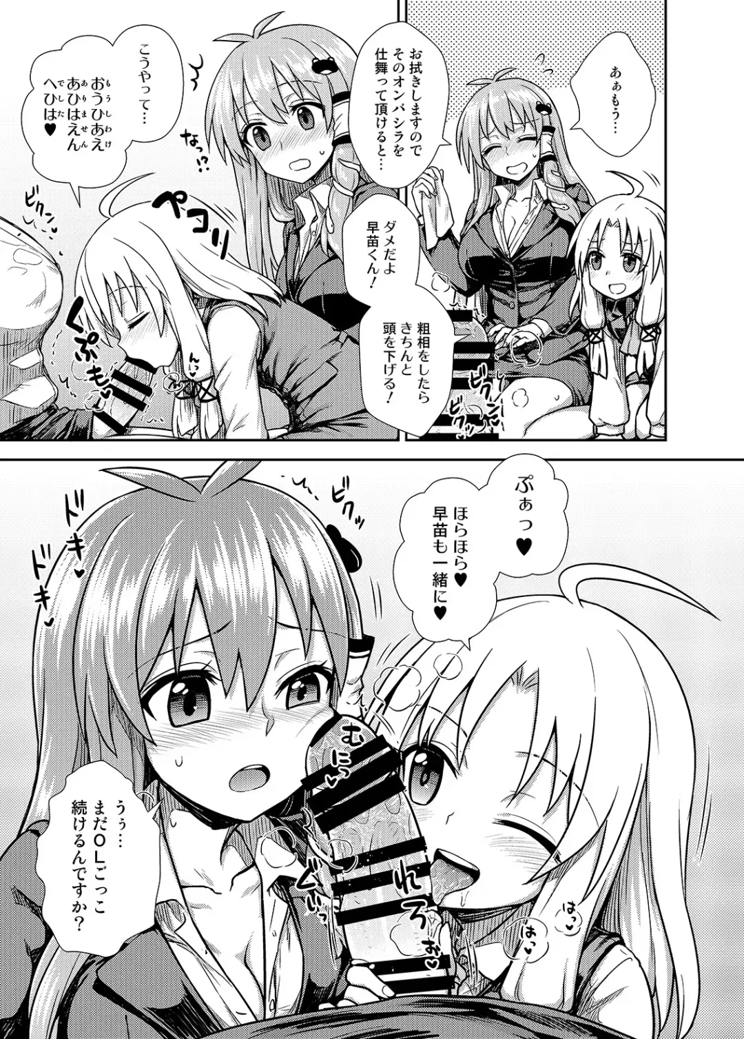 Touhou OL Goudou - Office Lady Anthology Fhentai - Page 38