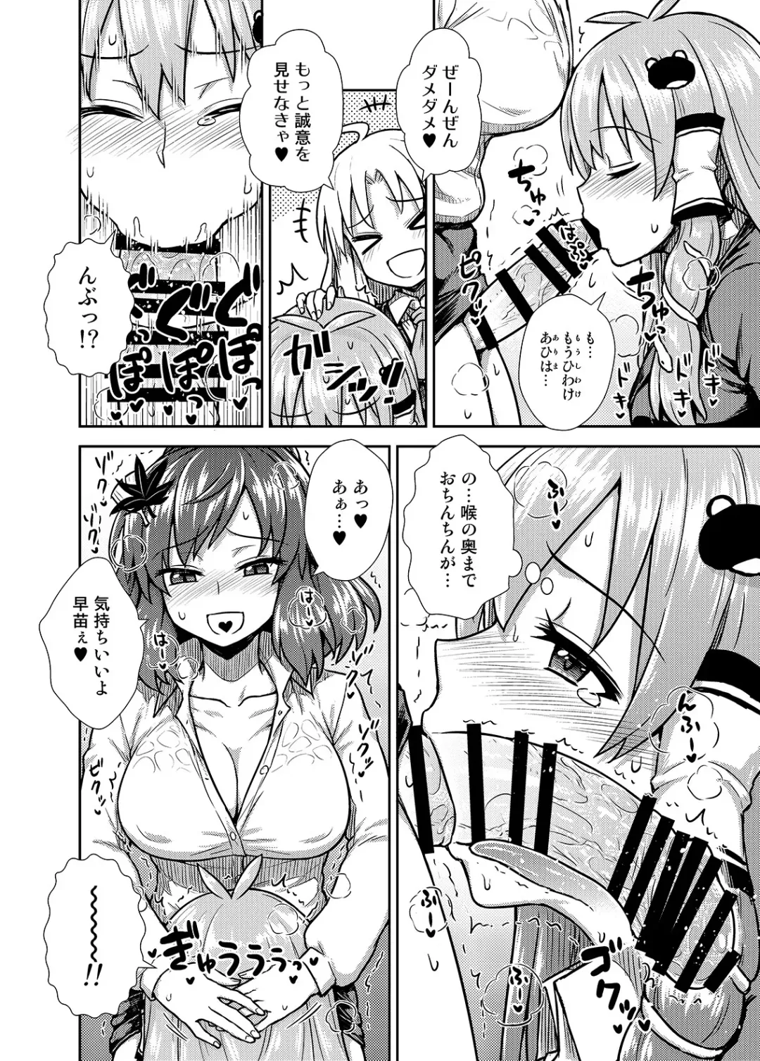 Touhou OL Goudou - Office Lady Anthology Fhentai - Page 39