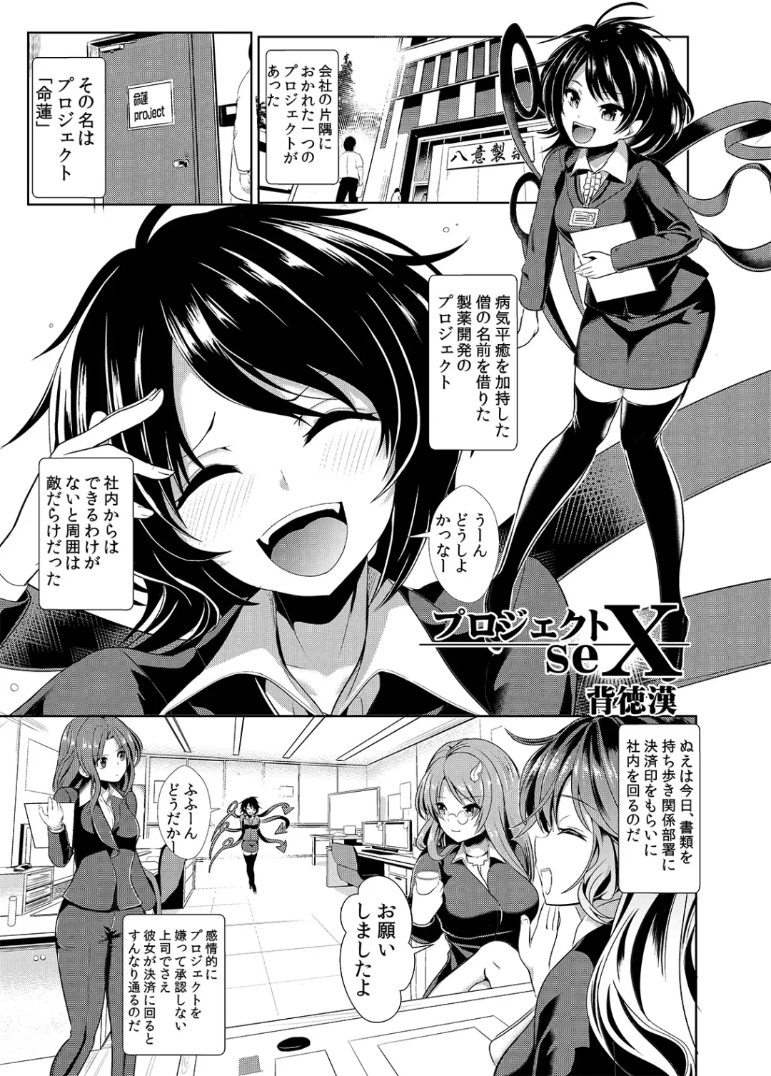 Touhou OL Goudou - Office Lady Anthology Fhentai - Page 44