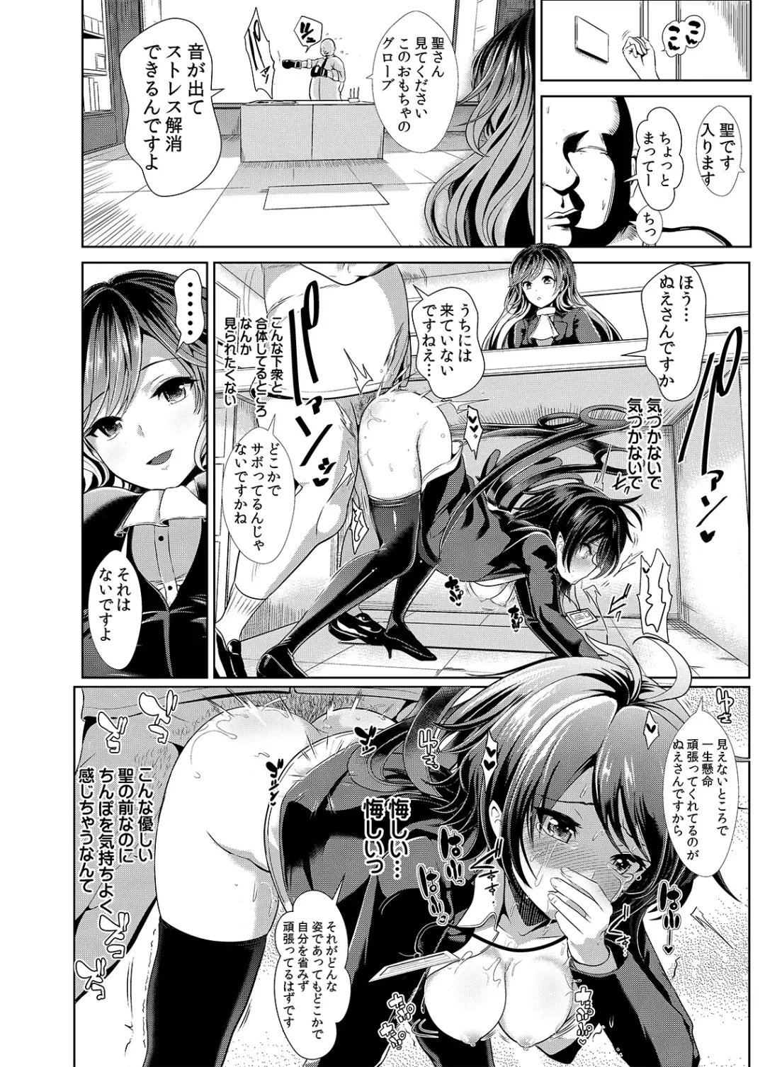 Touhou OL Goudou - Office Lady Anthology Fhentai - Page 49