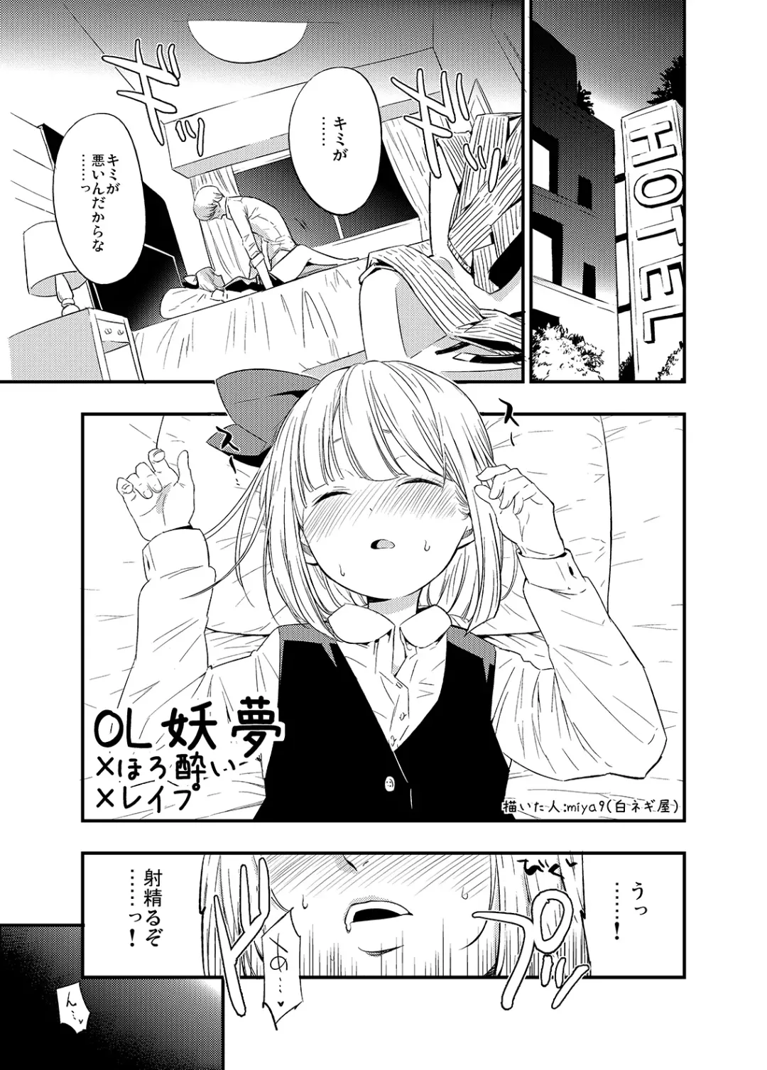 Touhou OL Goudou - Office Lady Anthology Fhentai - Page 56