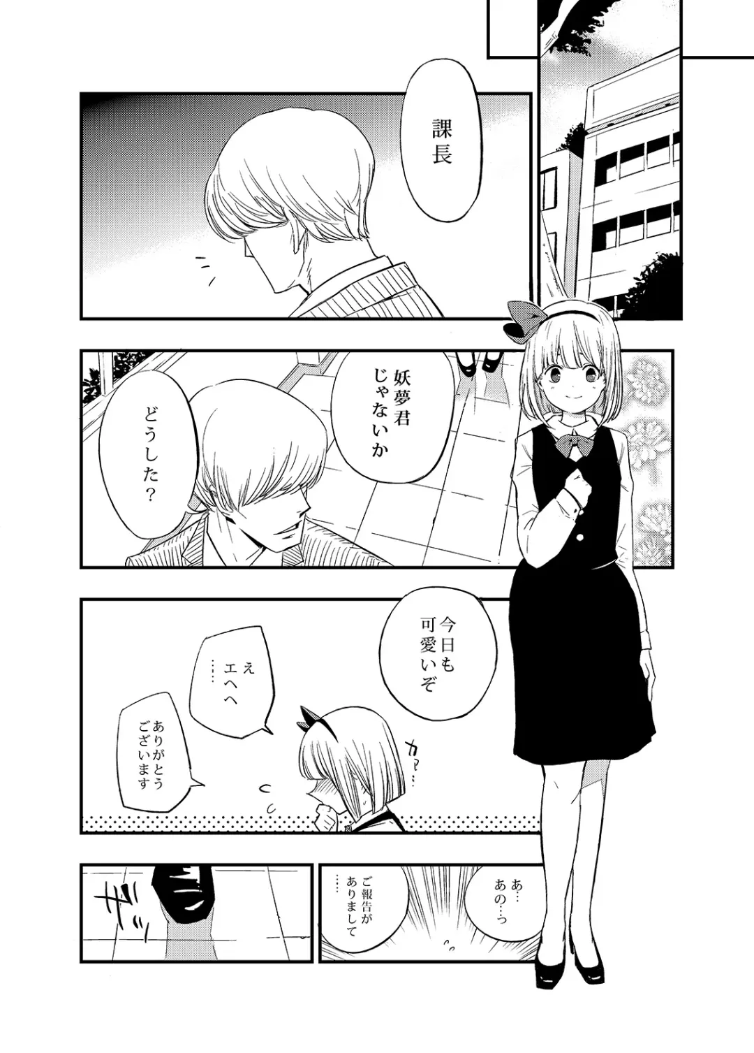 Touhou OL Goudou - Office Lady Anthology Fhentai - Page 57