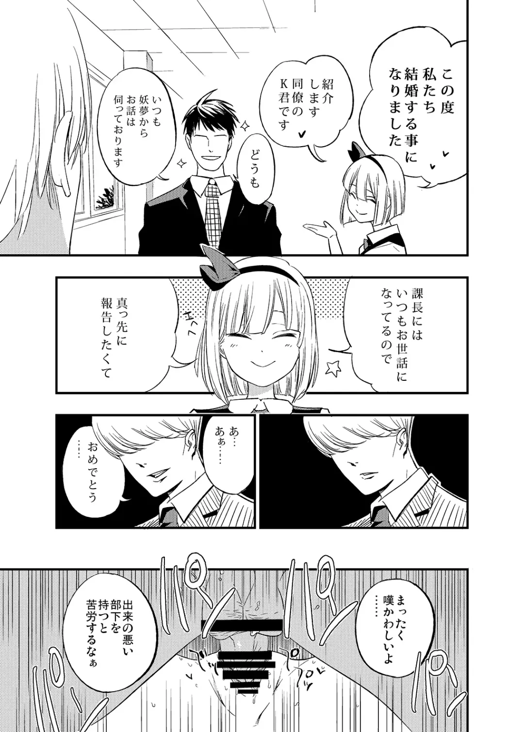 Touhou OL Goudou - Office Lady Anthology Fhentai - Page 58