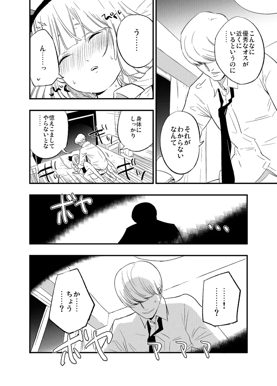 Touhou OL Goudou - Office Lady Anthology Fhentai - Page 59