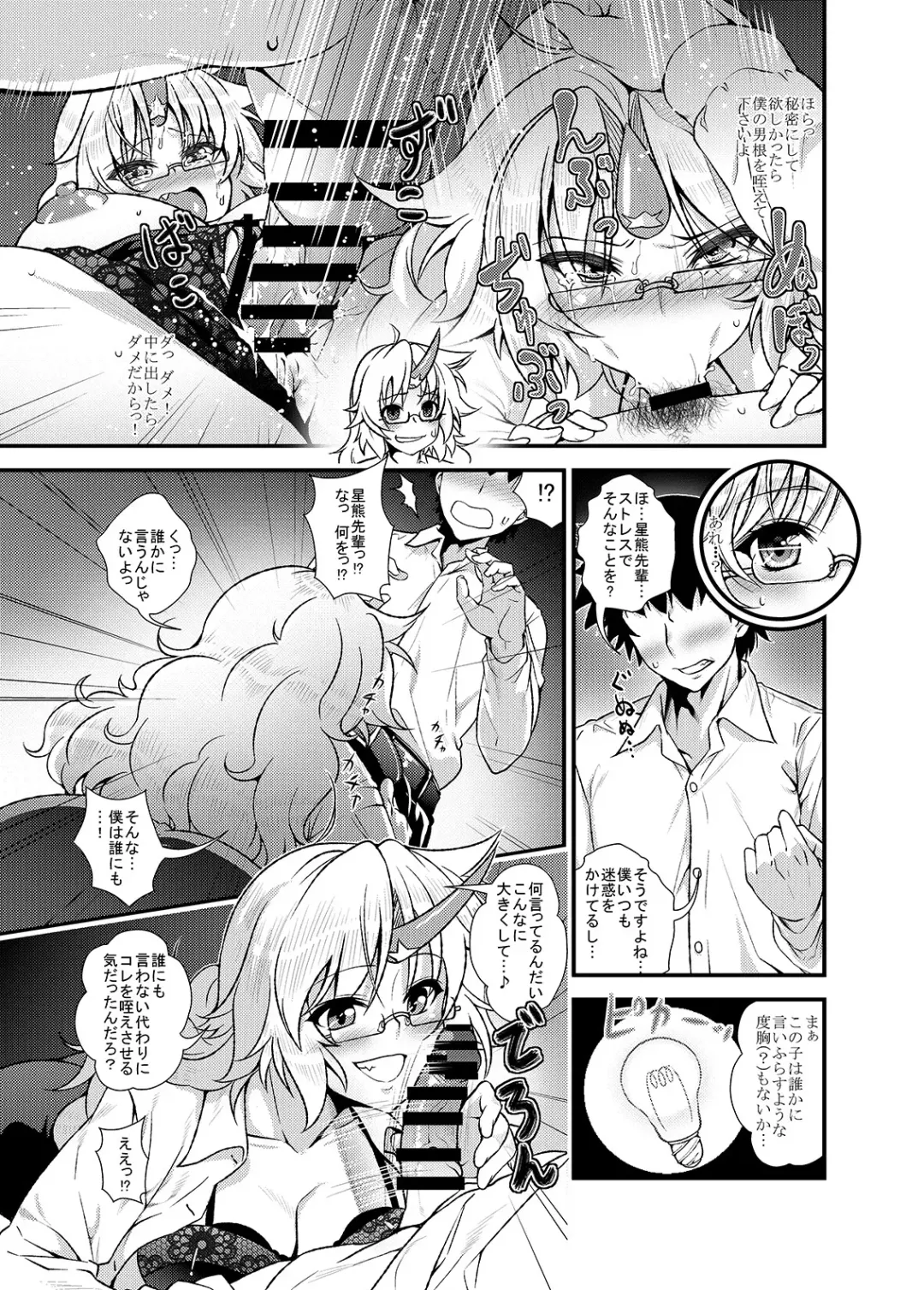 Touhou OL Goudou - Office Lady Anthology Fhentai - Page 6