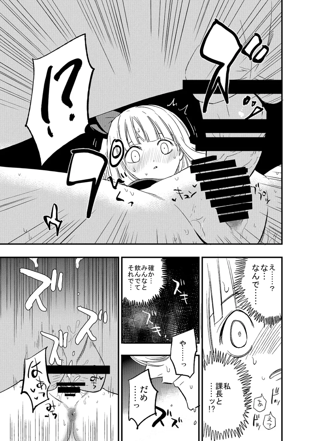Touhou OL Goudou - Office Lady Anthology Fhentai - Page 60