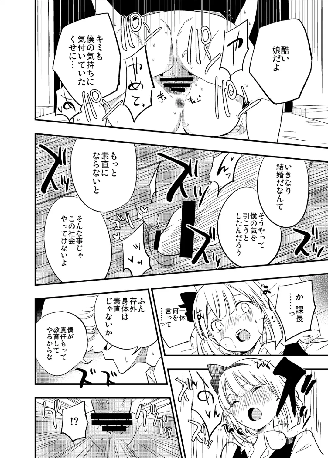 Touhou OL Goudou - Office Lady Anthology Fhentai - Page 61