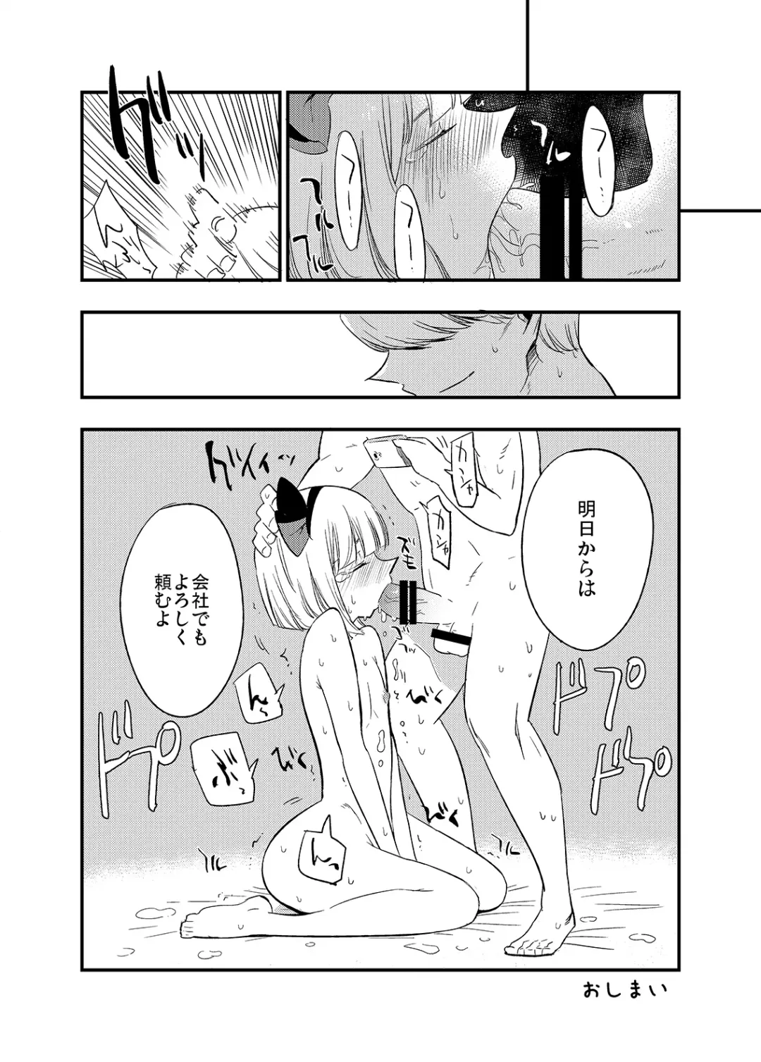 Touhou OL Goudou - Office Lady Anthology Fhentai - Page 63