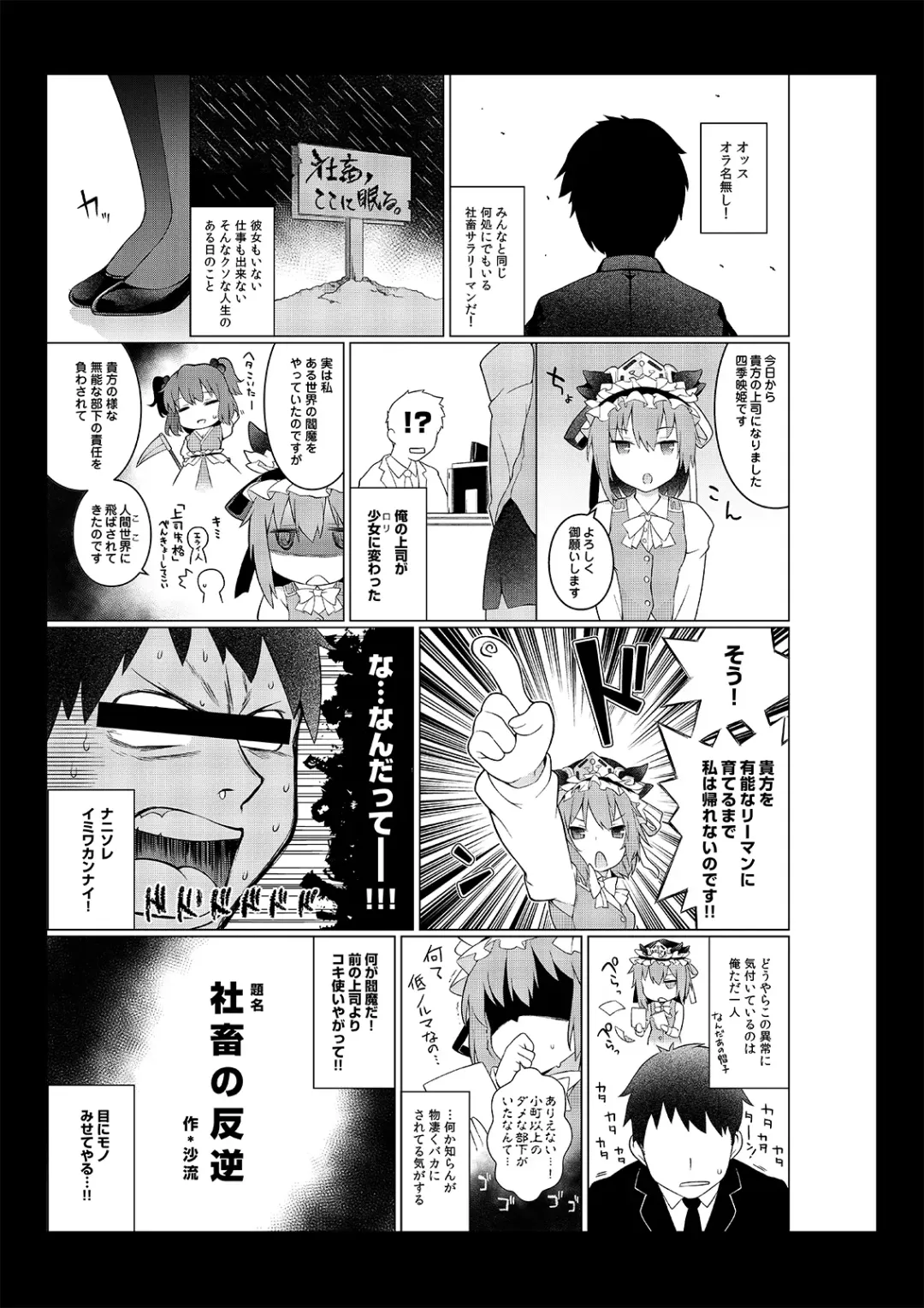 Touhou OL Goudou - Office Lady Anthology Fhentai - Page 64