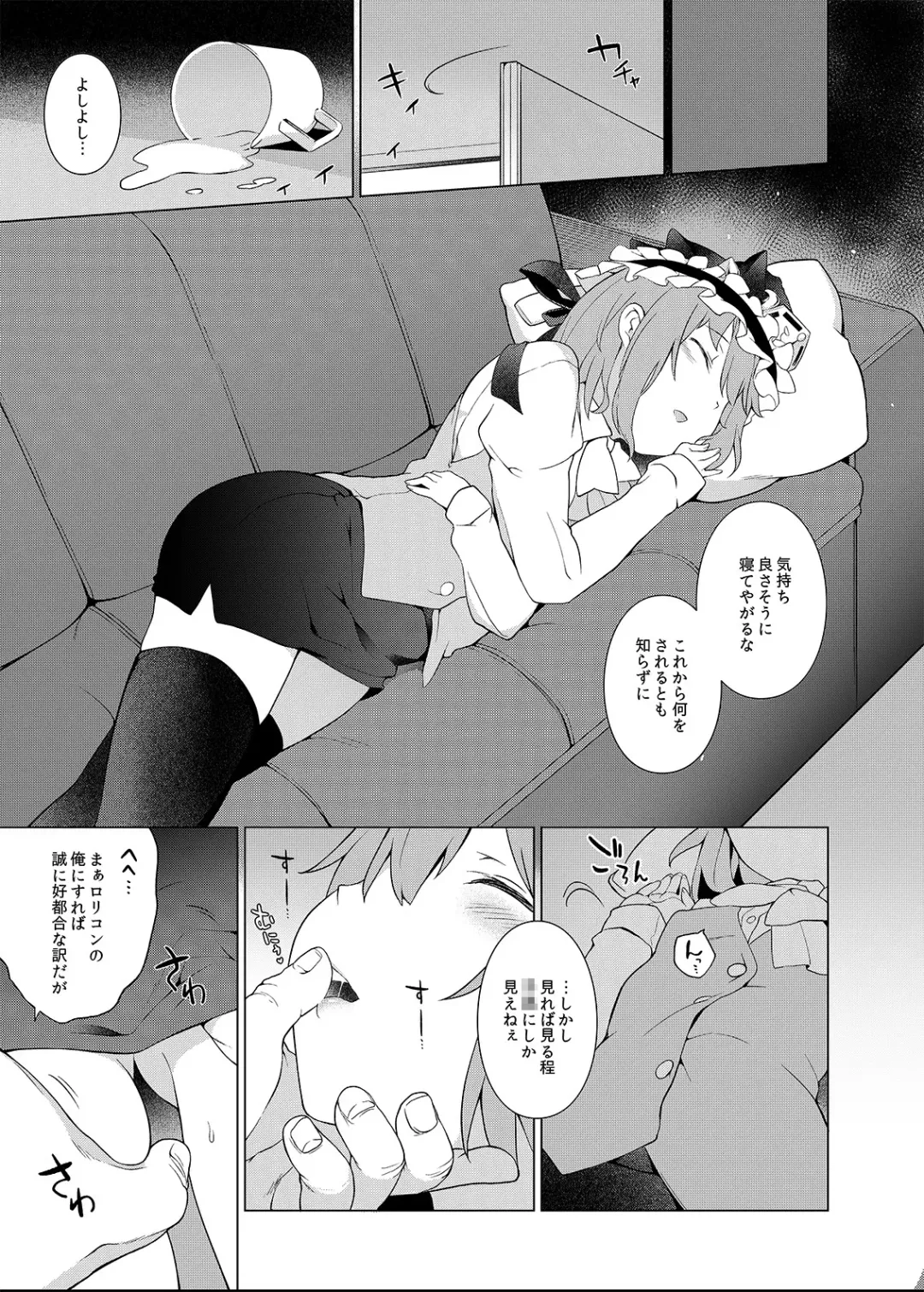 Touhou OL Goudou - Office Lady Anthology Fhentai - Page 66