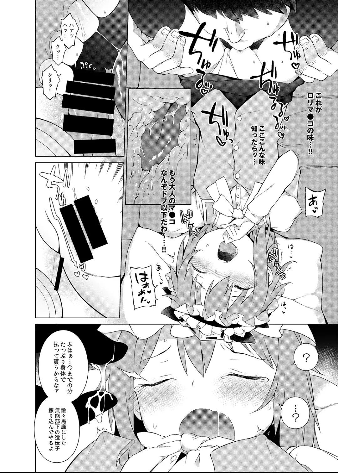 Touhou OL Goudou - Office Lady Anthology Fhentai - Page 69