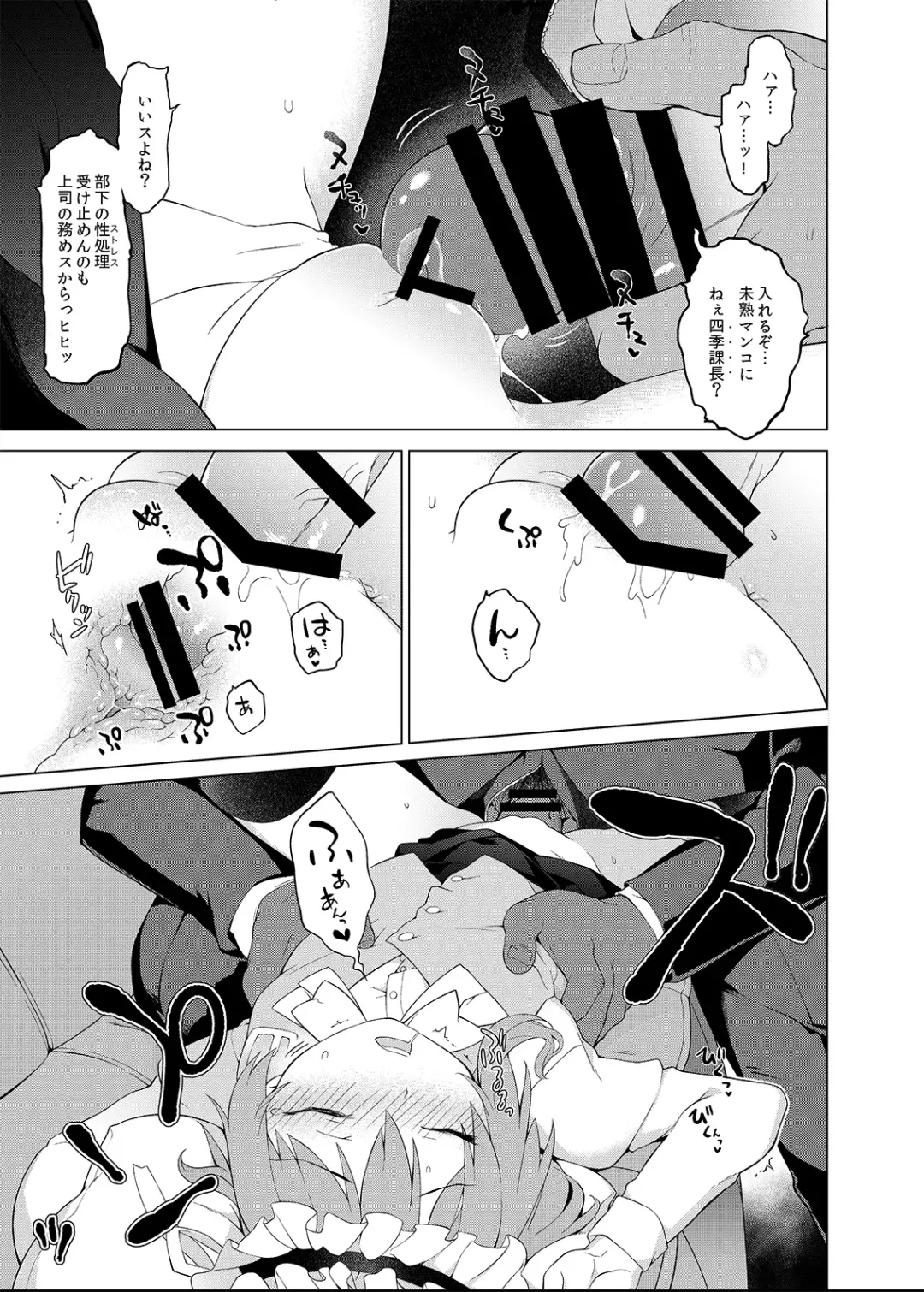 Touhou OL Goudou - Office Lady Anthology Fhentai - Page 70