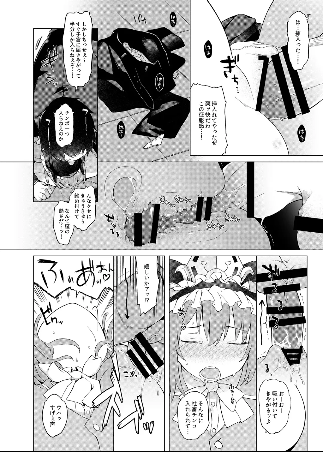 Touhou OL Goudou - Office Lady Anthology Fhentai - Page 71