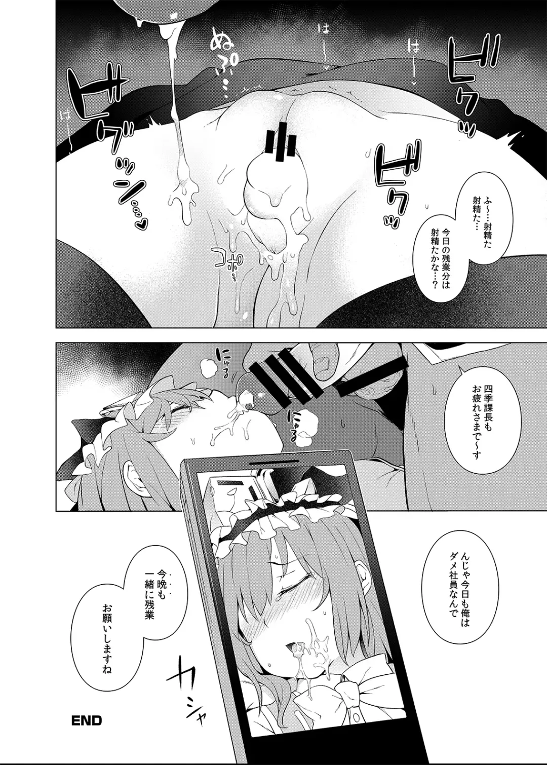 Touhou OL Goudou - Office Lady Anthology Fhentai - Page 75