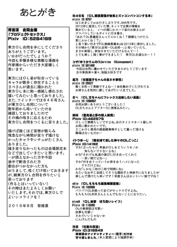 Touhou OL Goudou - Office Lady Anthology Fhentai - Page 76