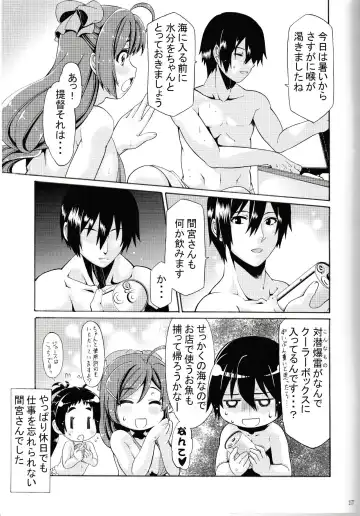 [Sabaneko] Kyuuryoukan no Oyasumi Fhentai - Page 16