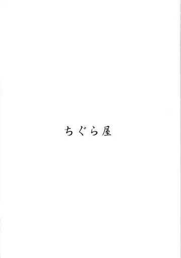 [Sabaneko] Kyuuryoukan no Oyasumi Fhentai - Page 18