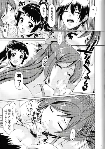[Sabaneko] Kyuuryoukan no Oyasumi Fhentai - Page 6