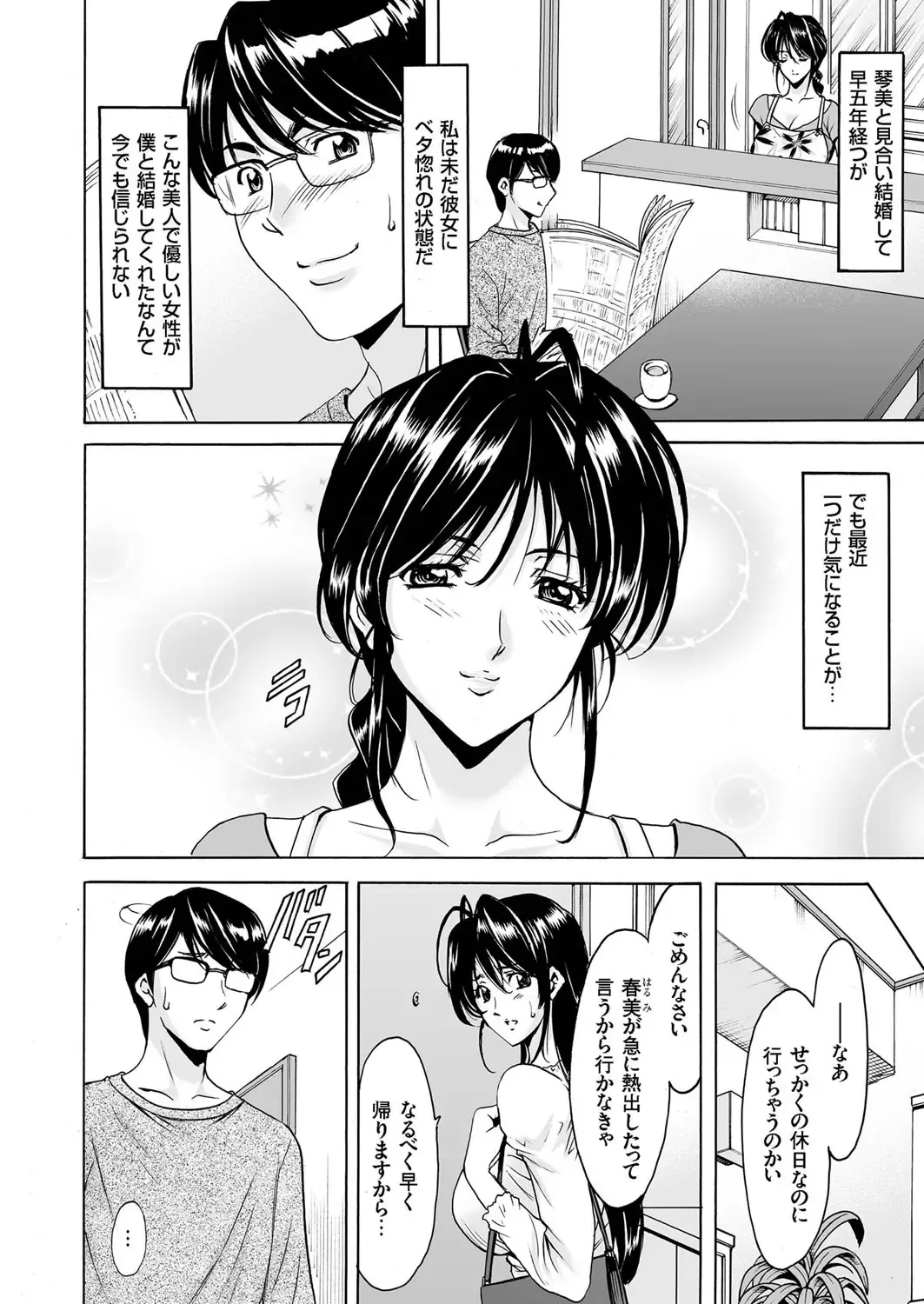 Hitozuma Zoukan - COMIC Kuriberon DUMA Vol. 1 - Monzetsu Tokushu Bunben Gou Fhentai - Page 10