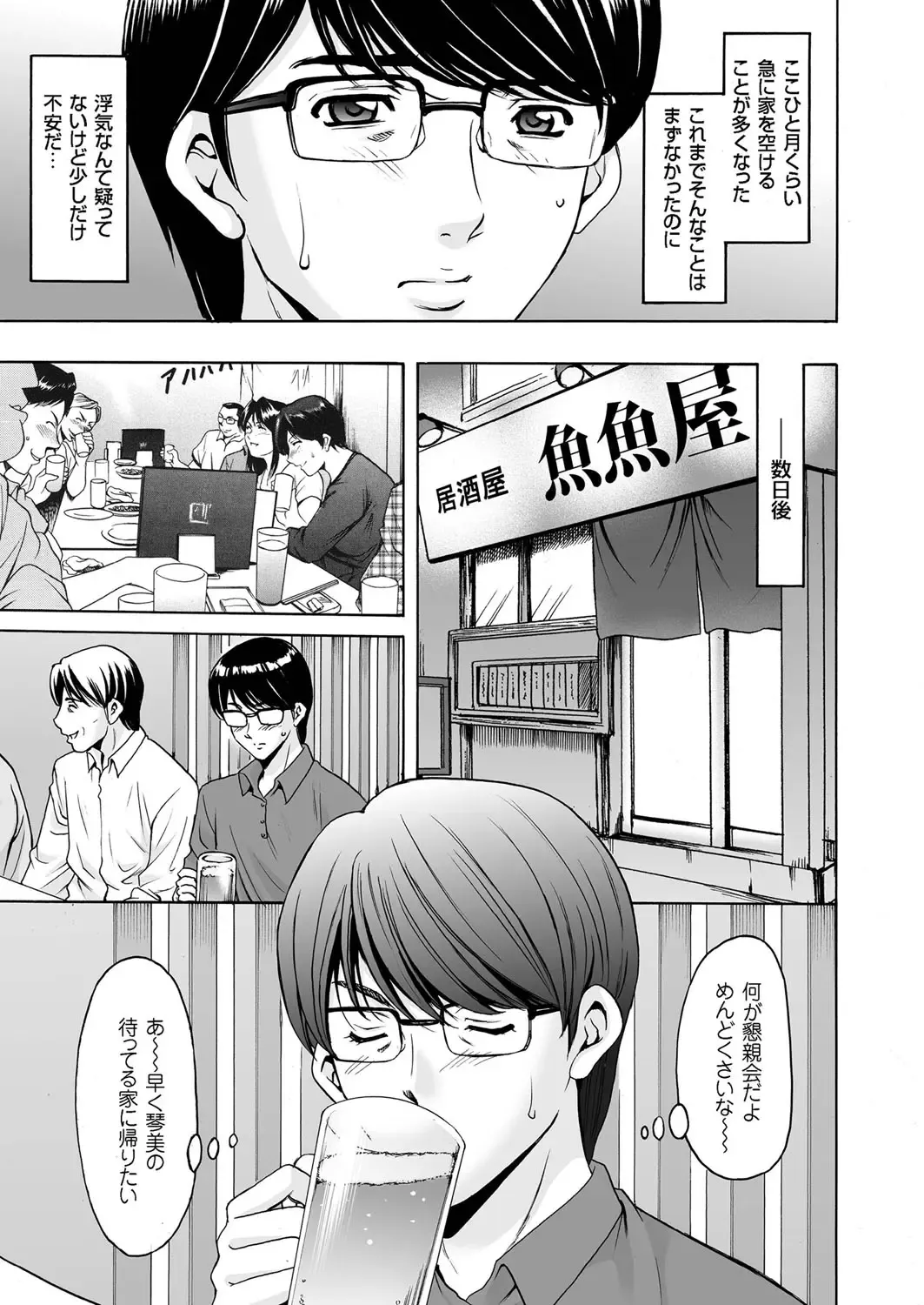 Hitozuma Zoukan - COMIC Kuriberon DUMA Vol. 1 - Monzetsu Tokushu Bunben Gou Fhentai - Page 11