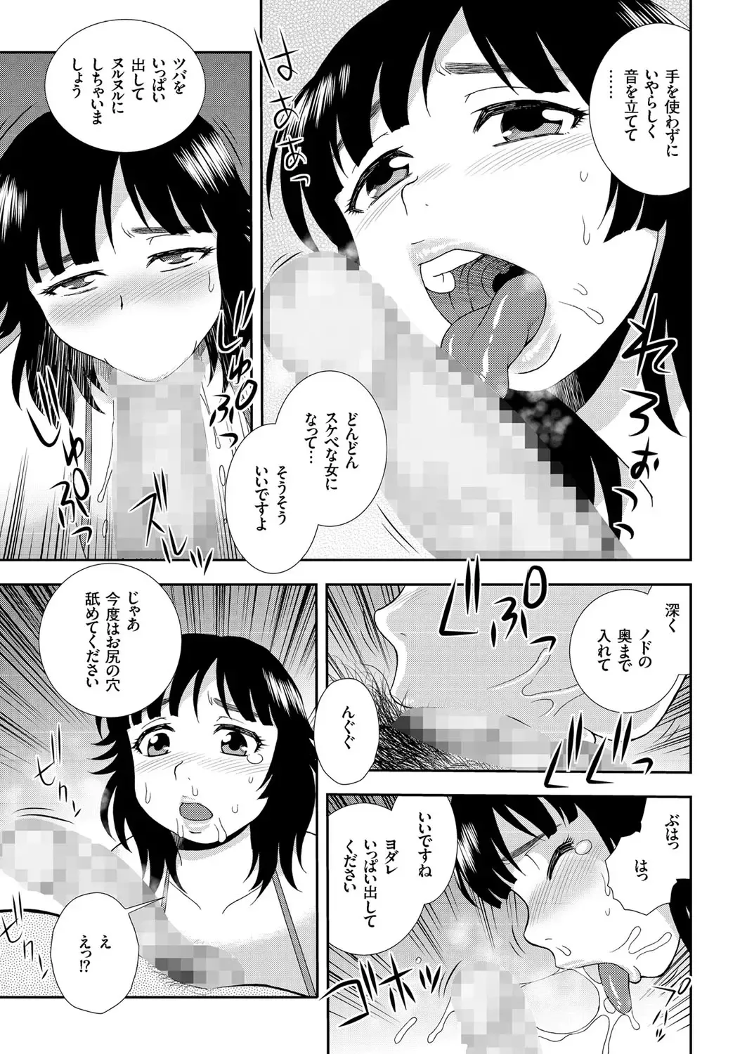 Hitozuma Zoukan - COMIC Kuriberon DUMA Vol. 1 - Monzetsu Tokushu Bunben Gou Fhentai - Page 111