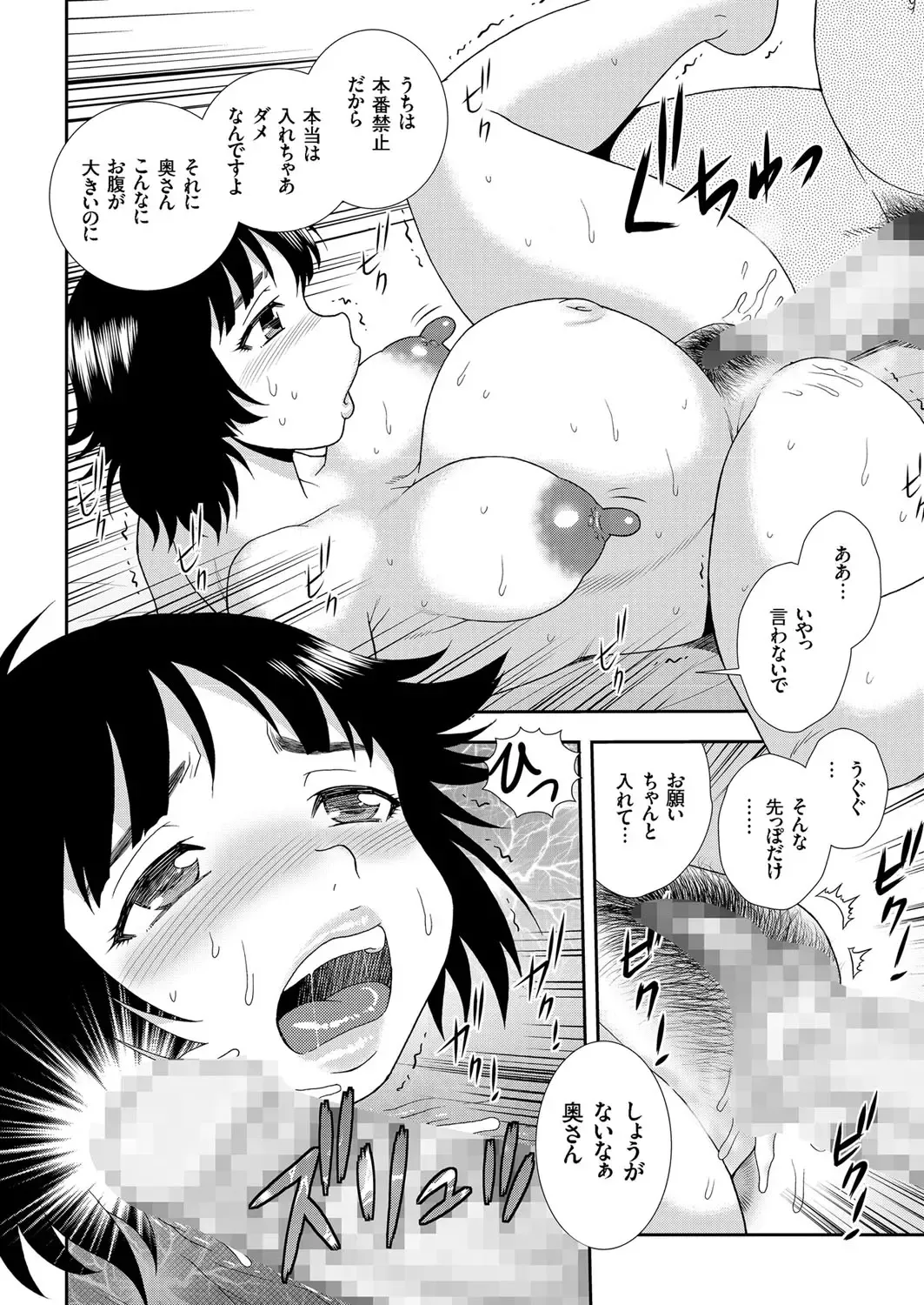 Hitozuma Zoukan - COMIC Kuriberon DUMA Vol. 1 - Monzetsu Tokushu Bunben Gou Fhentai - Page 116